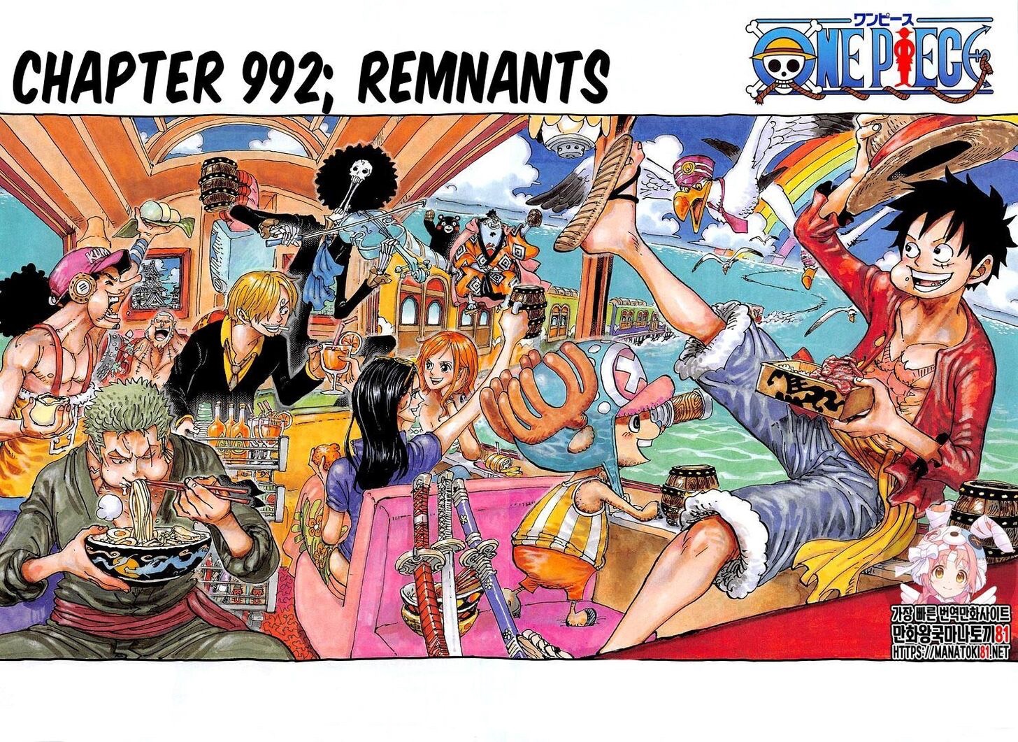 One Piece Chapter 992 Cover Page