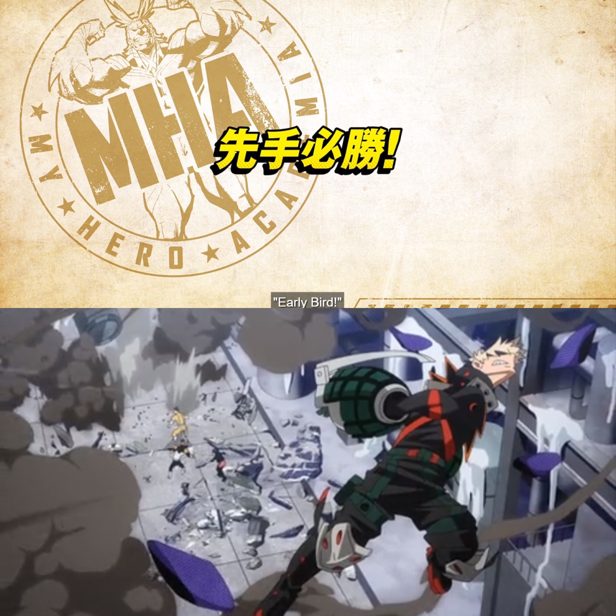 My Hero Academia Season 5 Episode 9 Title Card